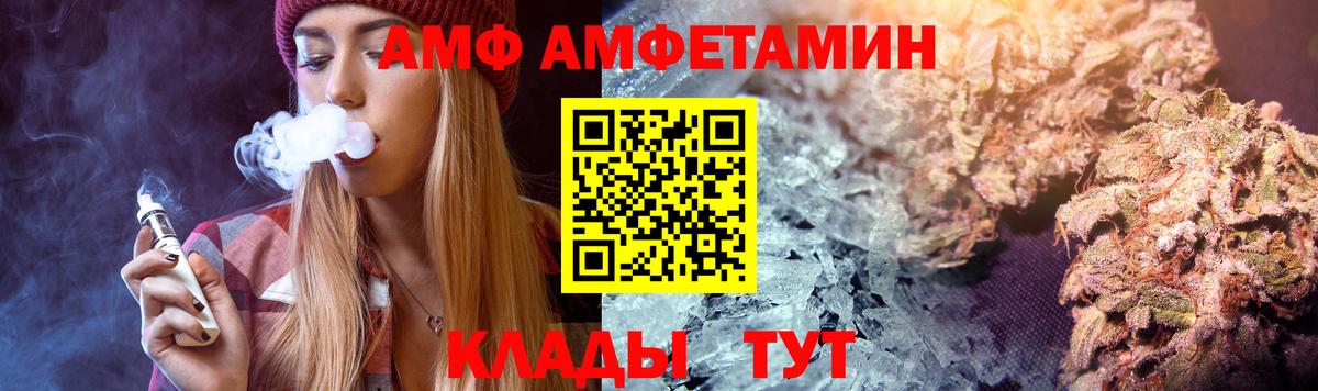 Ростов-на-Дону  АМФЕТАМИН Premium  Вход с VPN 