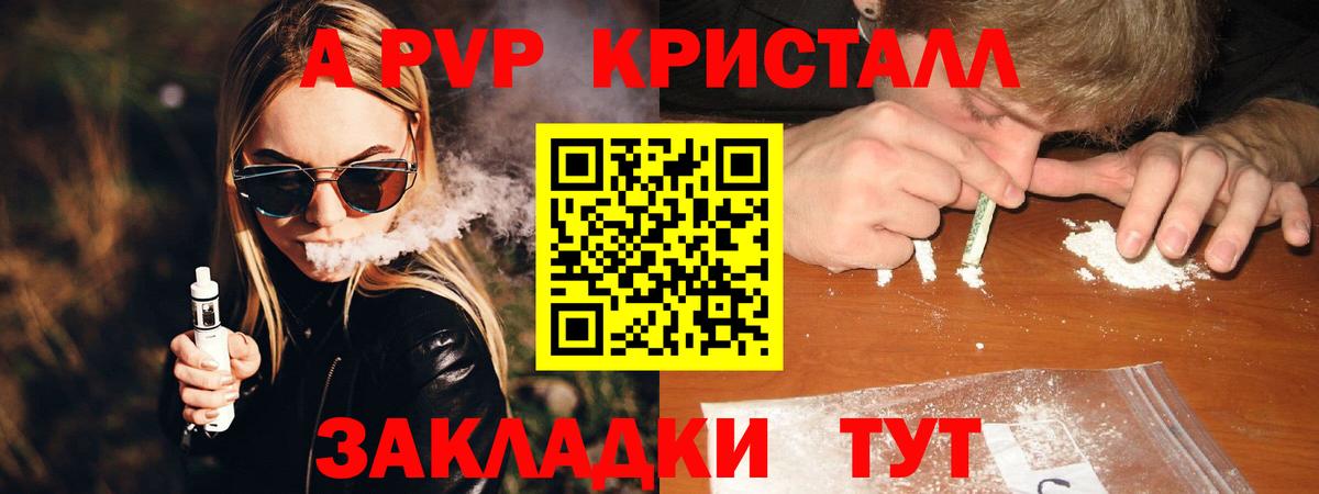 А ПВП Соль  Alfa_PVP VHQ  Ростов-на-Дону  Вход с VPN  Альфа ПВП  A PVP мука 