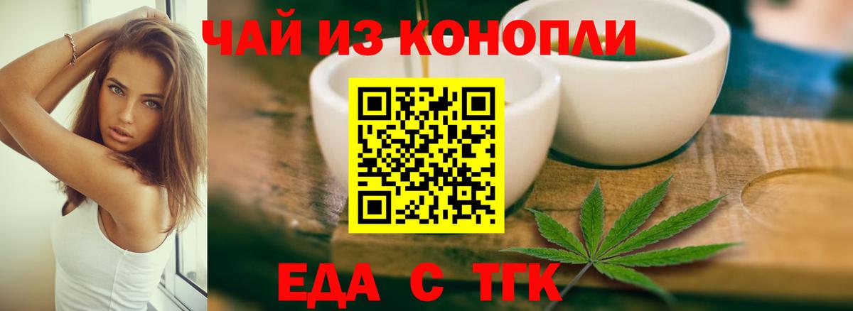 Печенье с ТГК конопля Ростов-на-Дону