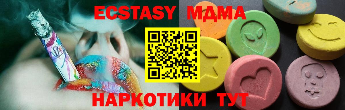 ЭКСТАЗИ  гидра сайт  Экстази 250 мг  Ростов-на-Дону  Ecstasy 280мг  Вход с VPN 