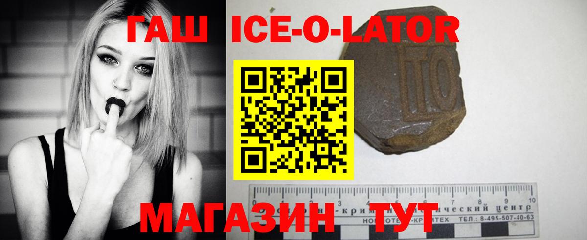 Ростов-на-Дону  ГАШИШ hashish  Гашиш  купить наркотики цена  ГАШИШ гарик  Вход с VPN 