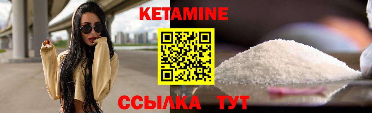 КЕТАМИН VHQ  Вход с VPN  Ростов-на-Дону 