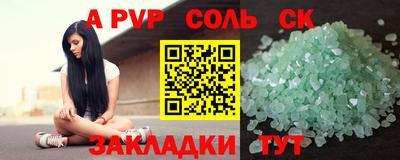 соль курить ск Бузулук
