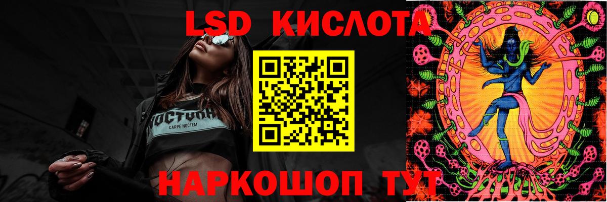 LSD-25 экстази ecstasy Ростов-на-Дону