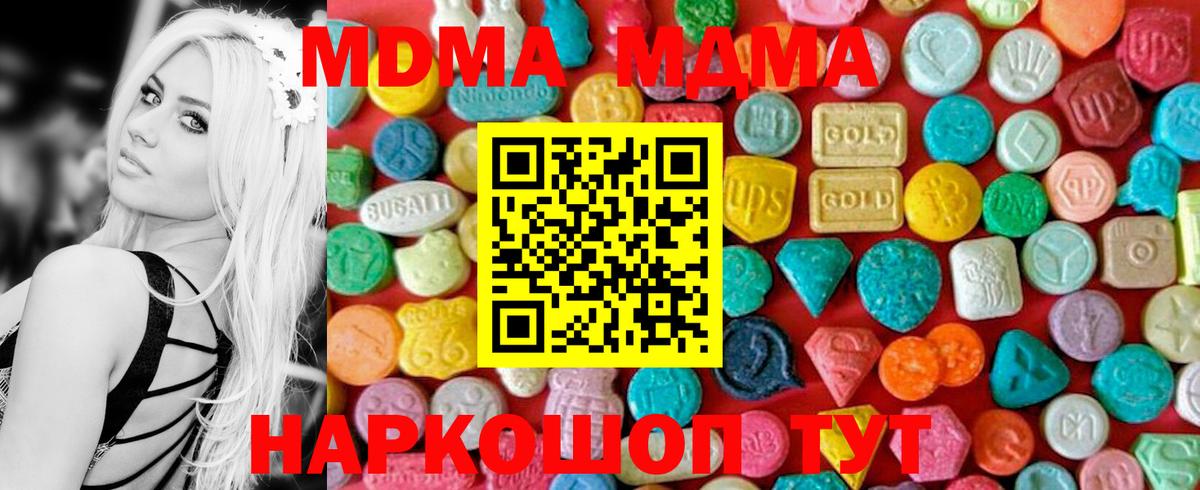 MDMA crystal  MDMA  МДМА VHQ  Ростов-на-Дону  Вход с VPN 
