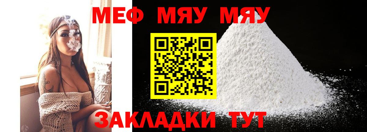 МЕФ мука Ростов-на-Дону