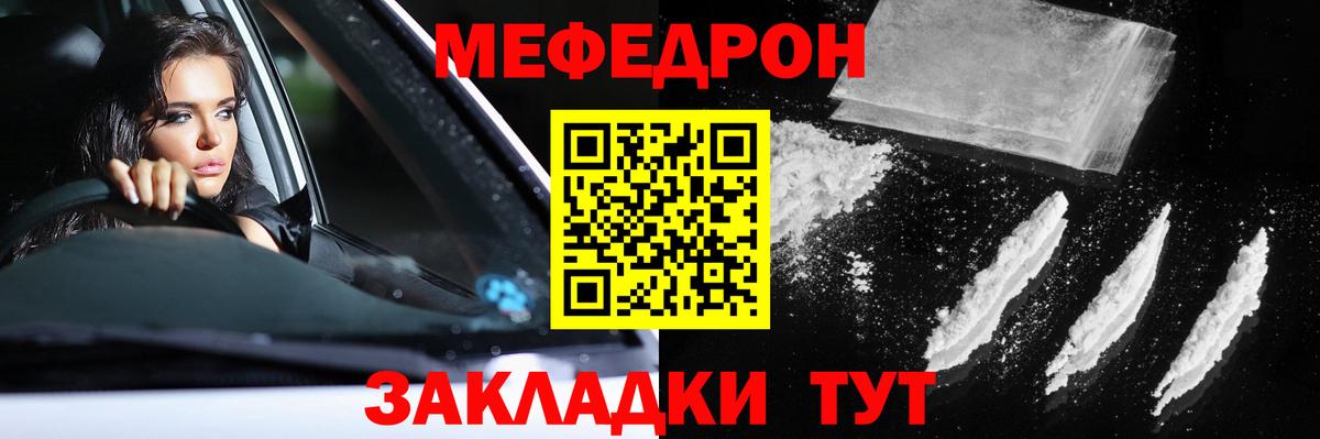Мефедрон VHQ  МЕФ 4 MMC  Ростов-на-Дону  Мефедрон  Вход с VPN 