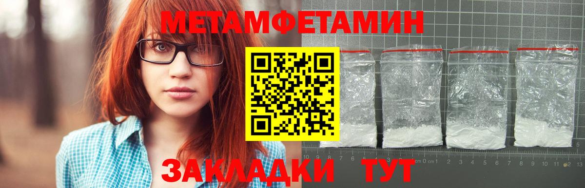 Метамфетамин  Первитин мет  Вход с VPN  Ростов-на-Дону 