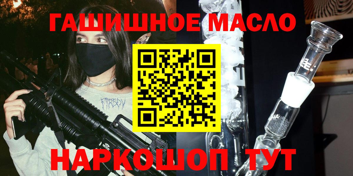 Дистиллят ТГК гашишное масло  ТГК Wax  Вход с VPN  Ростов-на-Дону 